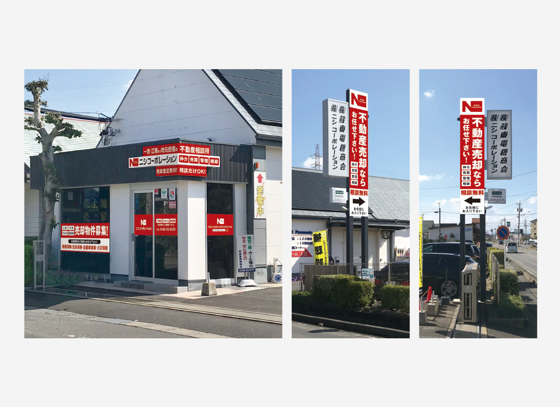 株式会社ニシコーポレーション_店舗装飾