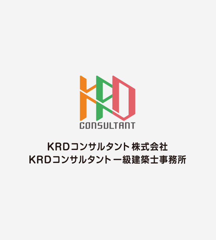 KRDコンサルタント株式会社