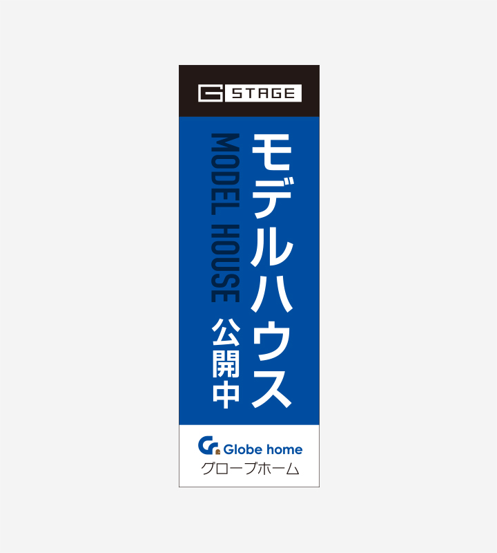 株式会社グローブホーム