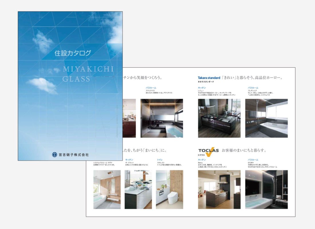 宮吉硝子株式会社_パンフレット