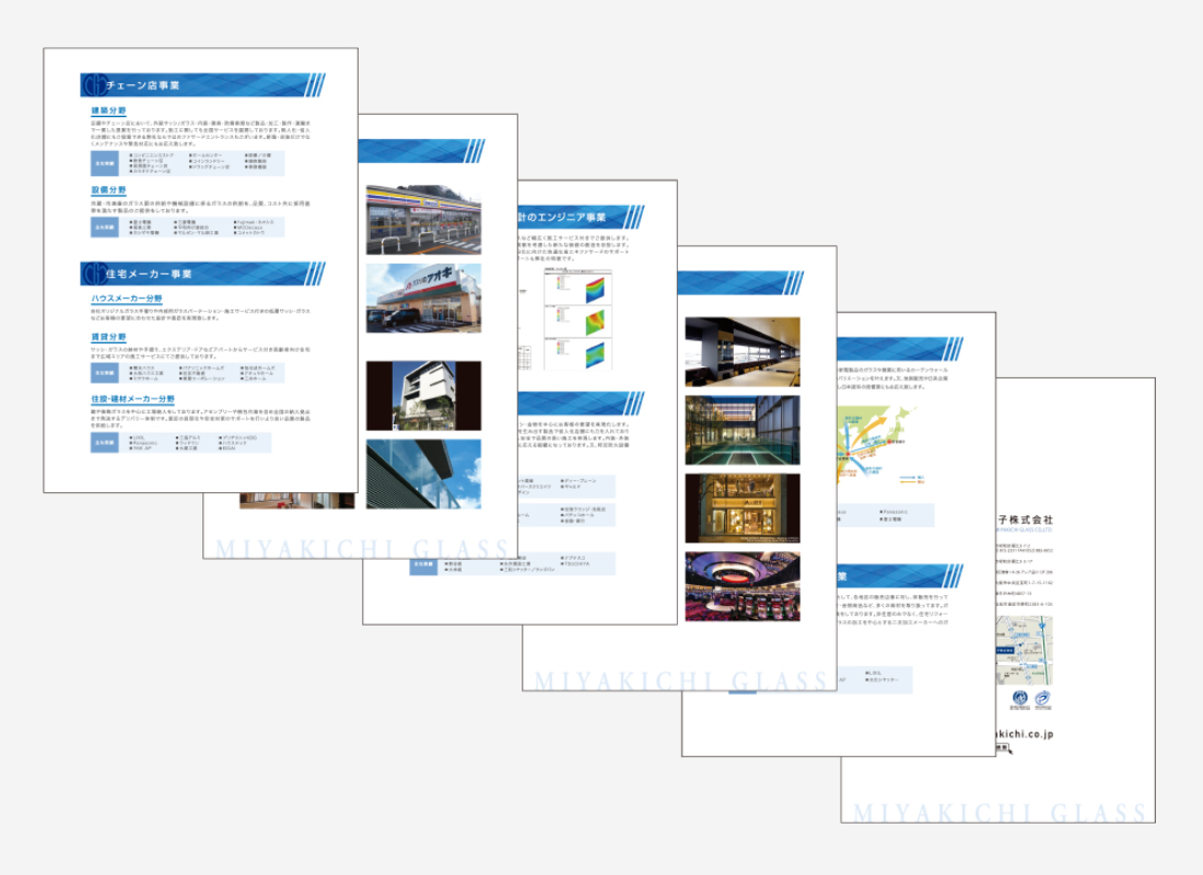 宮吉硝子株式会社_パンフレット